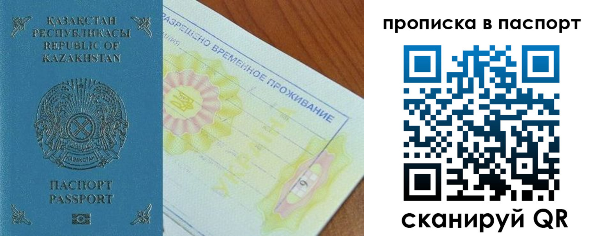 прописка для военкомата в Ярославле