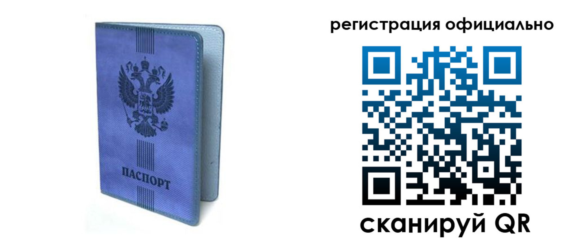 прописка законно в Ярославле