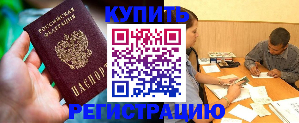 временная регистрация собственник в Ярославле