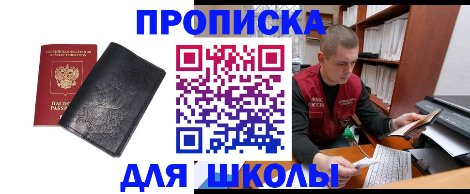 где прописаться в Ярославле