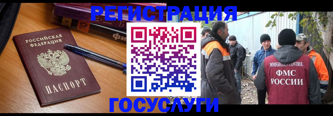 временная регистрация в квартире в Ярославле