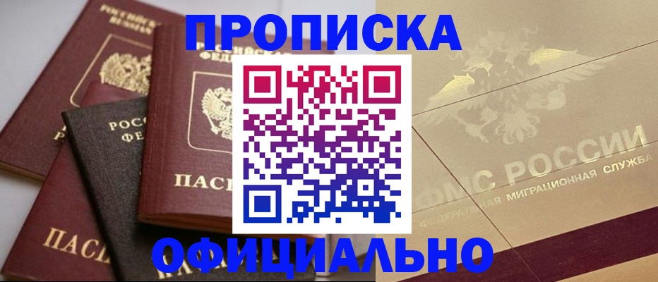 временная регистрация для всех в Ярославле