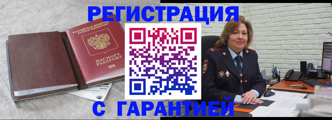 временная регистрация купить в Ярославле