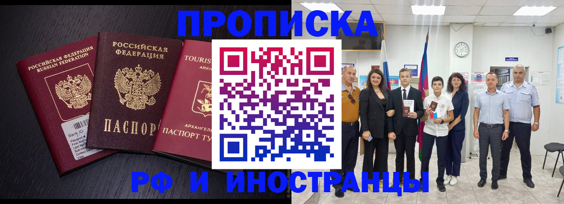 временная регистрация недорого в Ярославле