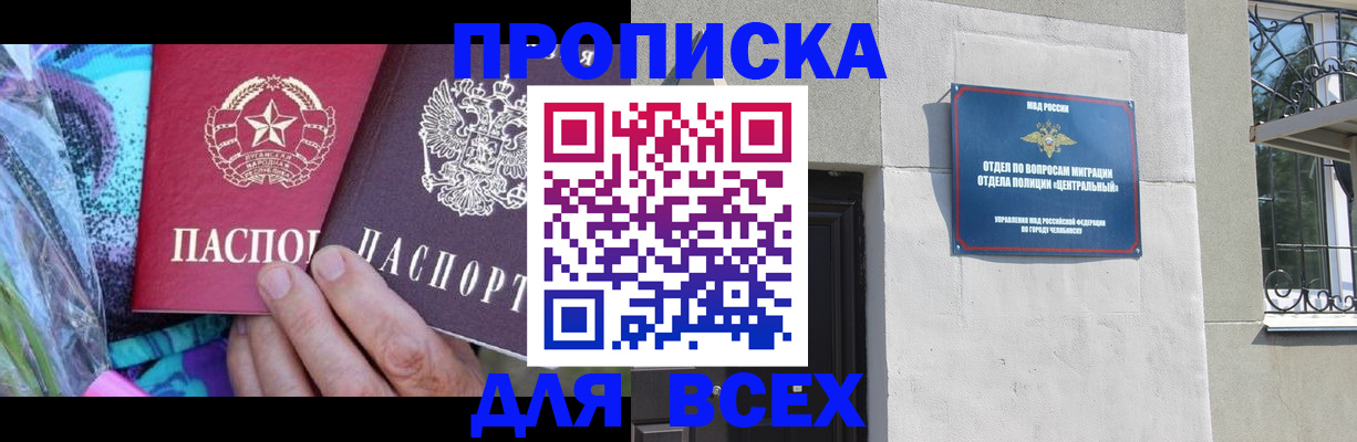 прописка регистрация в Ярославле