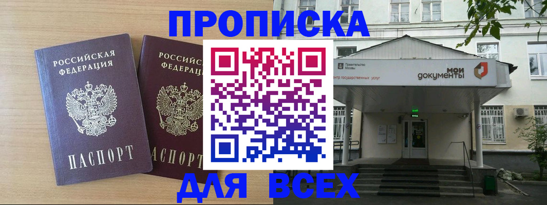 где прописаться в Ярославле